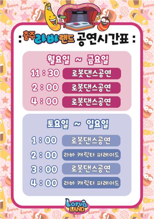 동절기공연시간표.jpg
