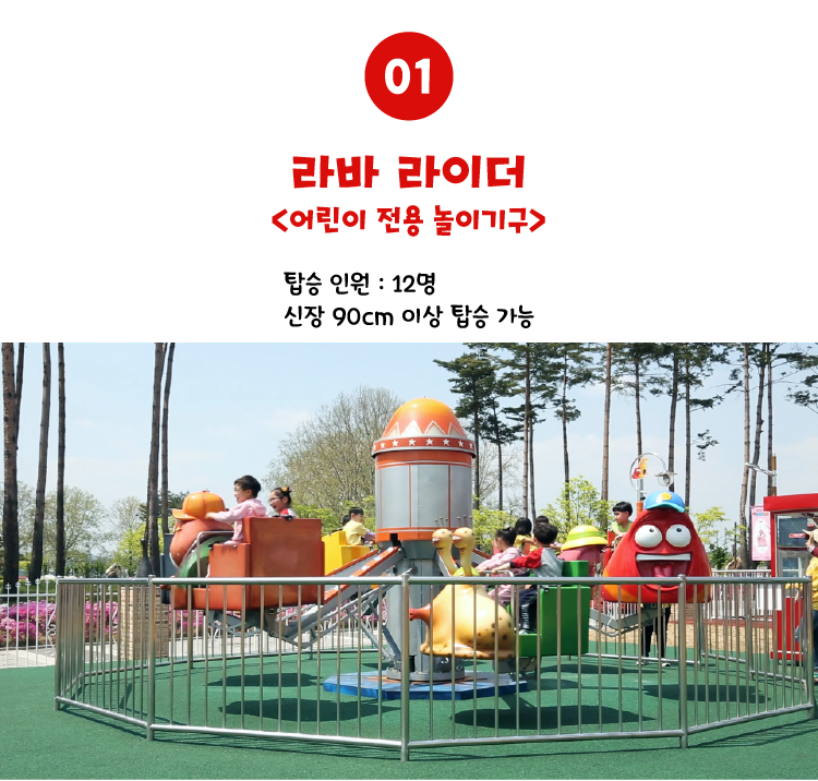 라바 라이더