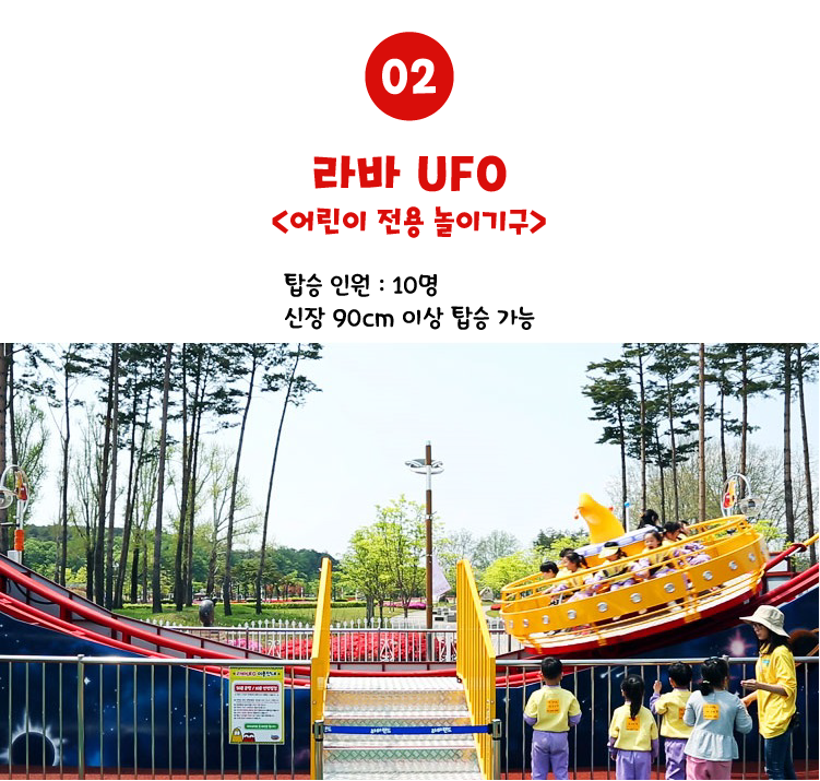 라바 UFO