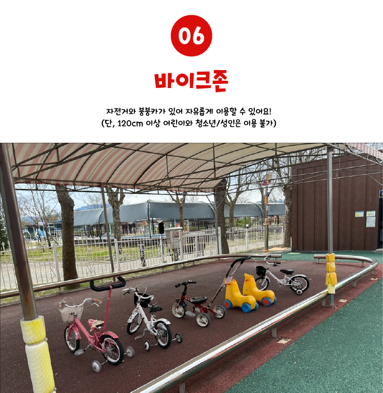 바이크존
