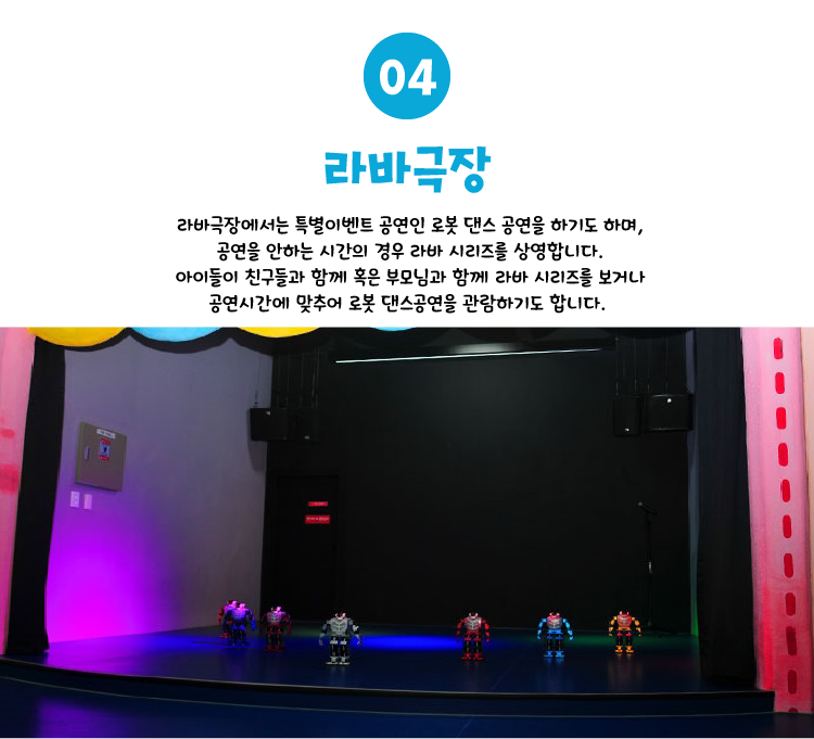 라바극장